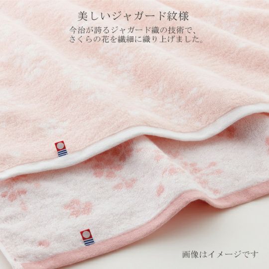 今治謹製　さくら紋織　フェイスタオル枚・ウォッシュタオル１枚セット　SM2225（今治製）は美しいジャガード紋様