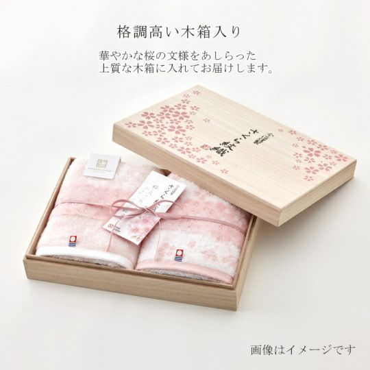 今治謹製　さくら紋織　フェイスタオル２枚セット　SM2230（今治製）は木箱入り