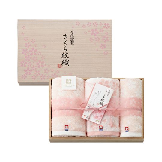 今治謹製　さくら紋織　フェイスタオル２枚・ウォッシュタオル１枚セット　SM2240（今治製）