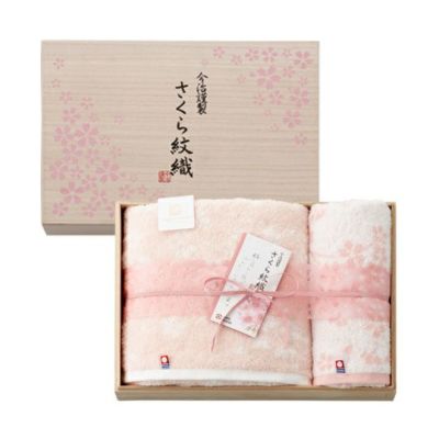 今治謹製　さくら紋織　バスタオル１枚・フェイスタオル１枚セット　SM2250（今治製）