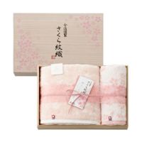 今治謹製　さくら紋織　バスタオル１枚・フェイスタオル１枚セット　SM2250（今治製）