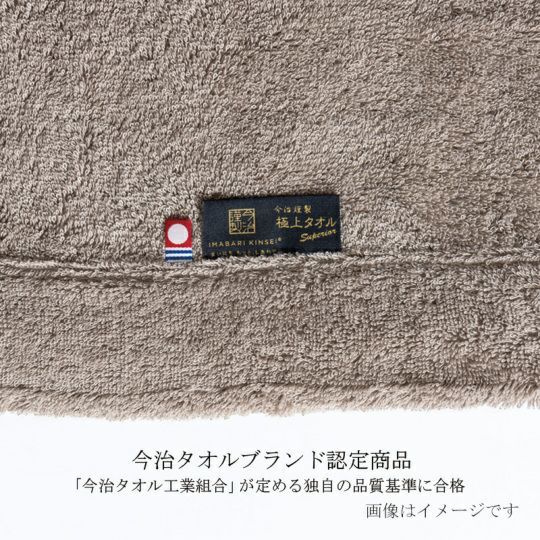 今治謹製　極上タオル superior　木箱入り　タオルケット１枚　GKT2023 ブラウン　(今治製)のタグ