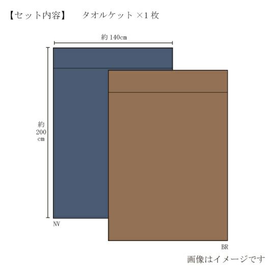 今治謹製　極上タオル superior　木箱入り　タオルケット２枚セット　GKT4023　(今治製)のサイズ