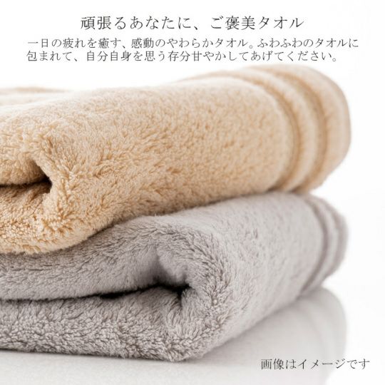 今治謹製 ご褒美タオル　木箱入り　バスタオル１枚・フェイスタオル１枚セット　GH60800（今治製）は頑張るあなたに
