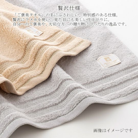 今治謹製 ご褒美タオル　木箱入り　バスタオル１枚・フェイスタオル１枚セット　GH60800（今治製）の贅沢仕様