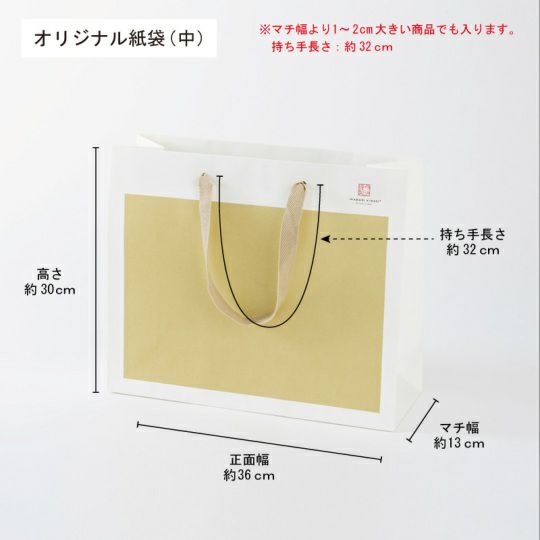 今治謹製公式オリジナル紙袋（手提げ）　中サイズ（約36×30×13ｃｍ）のサイズ