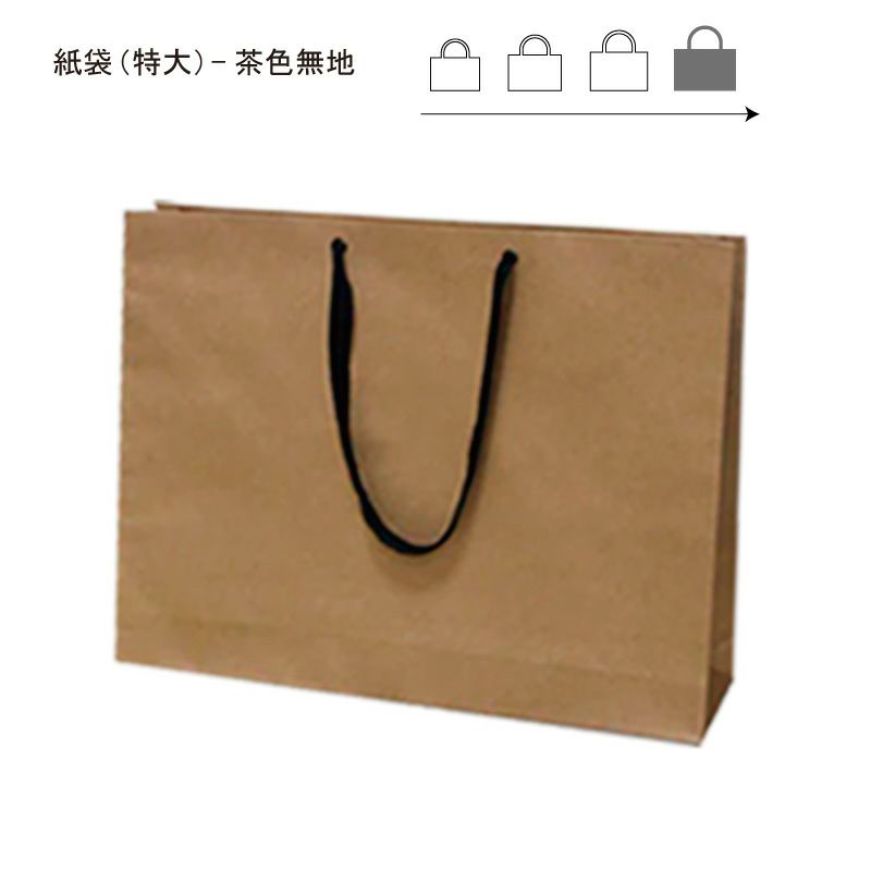 お渡し用紙袋 茶色（手提げ） 特大XLサイズ（約60×42×18cm） | 今治