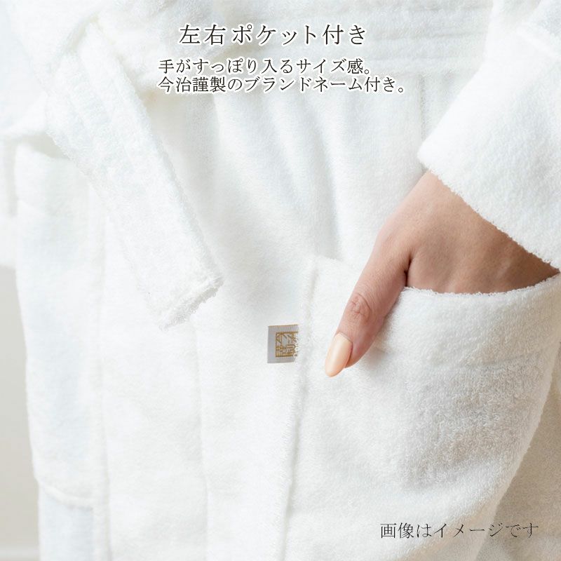 今治謹製 エアリーバスローブは左右ポケット付き