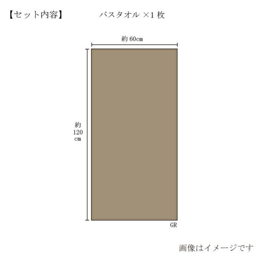 今治謹製　極上タオル premium　木箱入り　バスタオル１枚　GK22050　グリーン(今治製)のサイズ