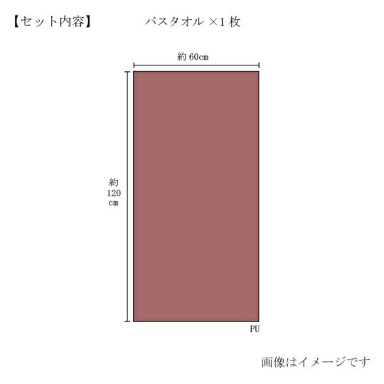 今治謹製　極上タオル premium　木箱入り　バスタオル１枚　GK22050　パープル(今治製)のサイズ