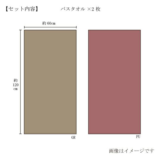 今治謹製　極上タオル premium　木箱入り　バスタオル２枚セット　GK22100(今治製)のサイズ