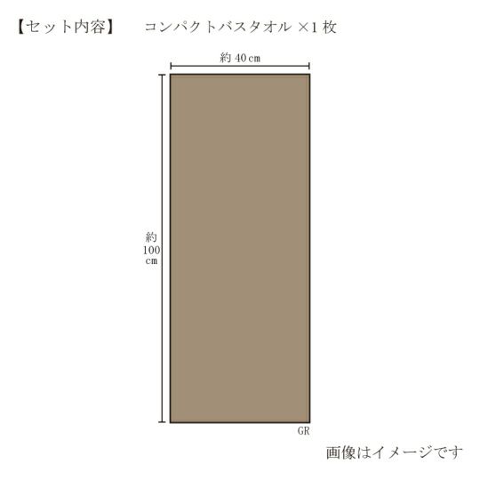 今治謹製　極上タオル premium　木箱入り　コンパクトバスタオル１枚　GK22030　グリーン(今治製)のサイズ