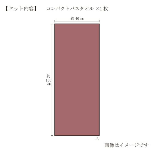 今治謹製　極上タオル premium　木箱入り　コンパクトバスタオル１枚　GK22030　パープル(今治製)のサイズ