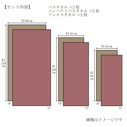 今治謹製 極上タオル premium 木箱入り バスタオル2枚・コンパクトバス