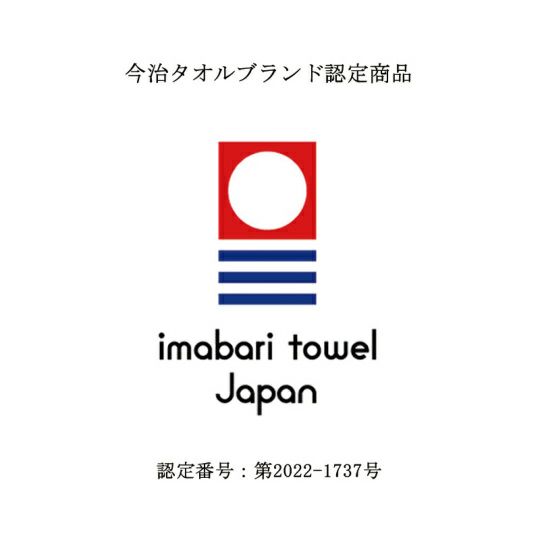  今治謹製　極上タオル premium　木箱入り　バスタオル2枚・コンパクトバスタオル２枚・フェイスタオル２枚セット　GK22200（今治製）の認定番号