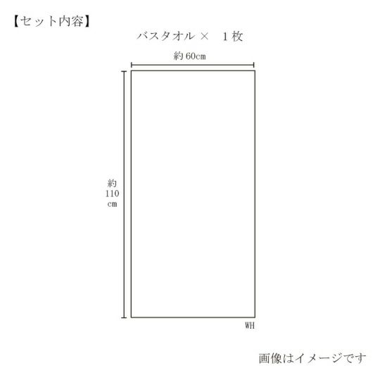 今治謹製　至福タオル　木箱入り　バスタオル１枚　SH55035　ホワイト(今治製)No.サイズ