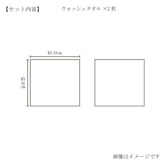 今治謹製 白織タオル 木箱入り ウォッシュタオル2枚セット