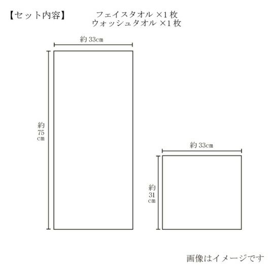 今治謹製　白織タオル　木箱入り　フェイスタオル１枚・ウォッシュタオル１枚セット　SR23020(今治製)のサイズ