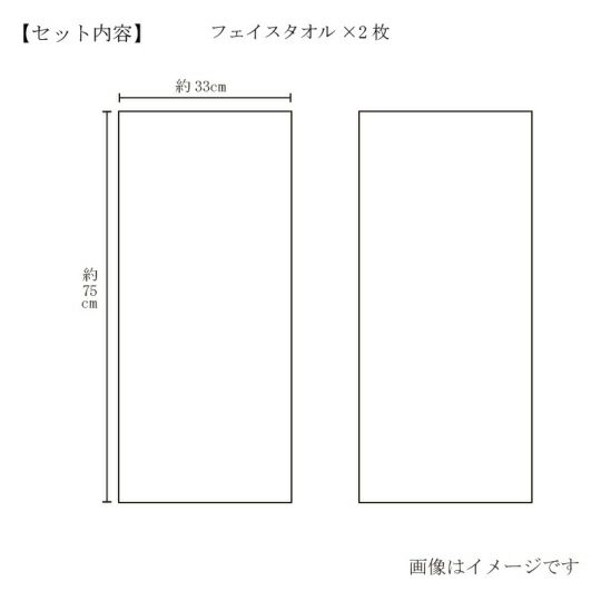 今治謹製　白織タオル　木箱入り　フェイスタオル２枚　SR23025(今治製)のサイズ