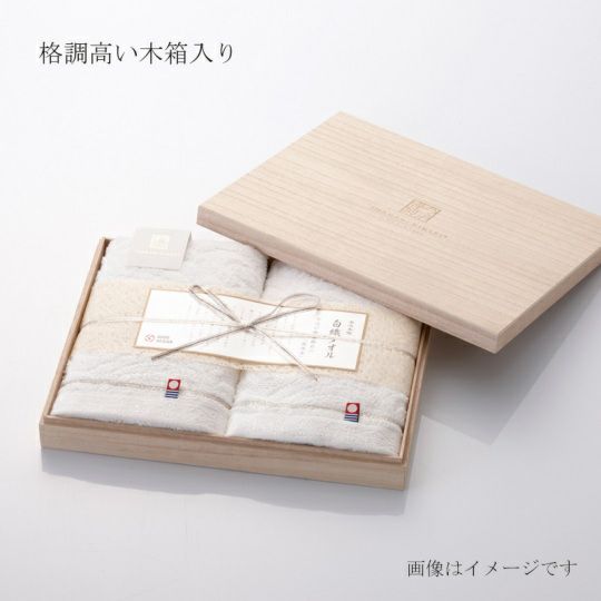 今治謹製　白織タオル　木箱入り　バスタオル１枚・ウォッシュタオル１枚セット　SR23035(今治製)は木箱入り