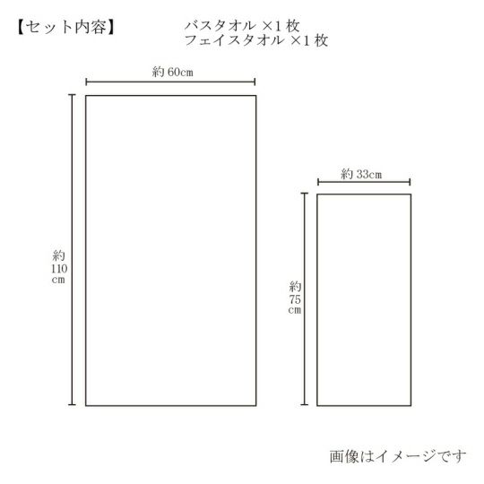 今治謹製　白織タオル　木箱入り　バスタオル１枚・フェイスタオル１枚セット　SR23040(今治製)のサイズ