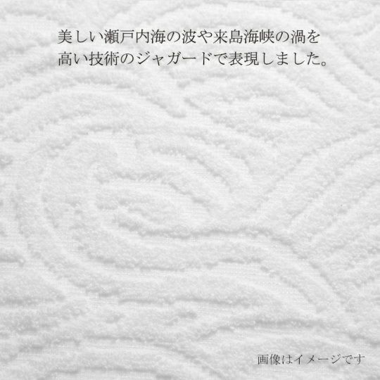 今治謹製　白織タオル　木箱入り　バスタオル２枚・フェイスタオル２枚セット　SR23080(今治製)の渦のデザイン
