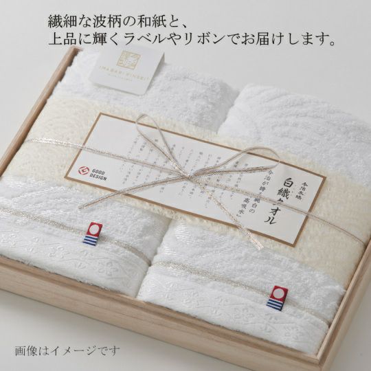 今治謹製　白織タオル　木箱入り　バスタオル２枚・フェイスタオル２枚セット　SR23080(今治製)のラベルやリボン