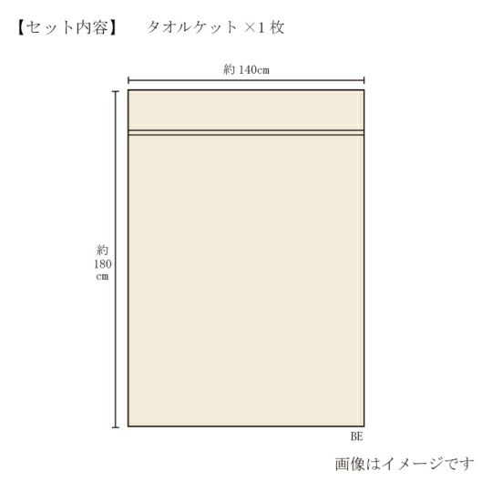 今治謹製　紋織タオル　木箱入り　タオルケット１枚　IM10038　ベージュ(今治製)のサイズ