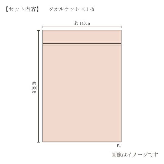 今治謹製　紋織タオル　木箱入り　タオルケット１枚　IM10038　ピンク(今治製)のサイズ