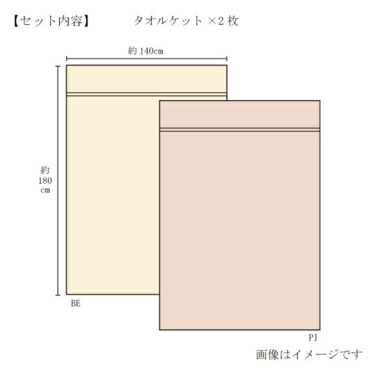 今治謹製　紋織タオル　木箱入り　タオルケット２枚セット　IM20039(今治製)のサイズ
