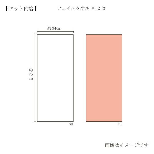 今治謹製　至福タオル(梅染め)　木箱入り　フェイスタオル2枚セット　SH66030(今治製)のサイズ