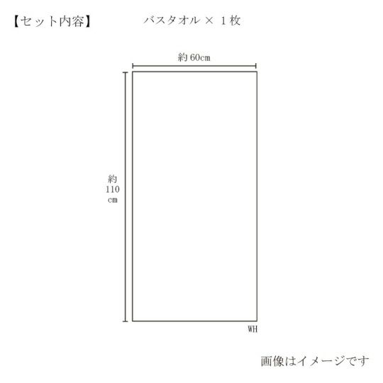 今治謹製　至福タオル(梅染め)　木箱入り　フェイスタオル２枚・ウォッシュタオル１枚セット　SH66035（今治製）のサイズ