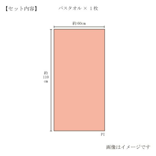 今治謹製　至福タオル(梅染め)　木箱入り　フェイスタオル２枚・ウォッシュタオル１枚セット　SH66035（今治製）のサイズ