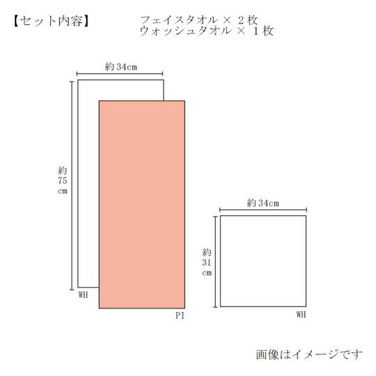 今治謹製　至福タオル(梅染め)　木箱入り　フェイスタオル２枚・ウォッシュタオル１枚セット　SH66040（今治製）のサイズ