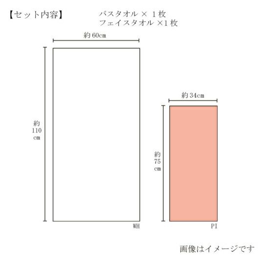 今治謹製至福タオル(梅染め)木箱入り（SH66050）のサイズ