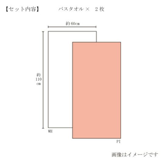 今治謹製至福タオル(梅染め)木箱入り（SH66070）のサイズ