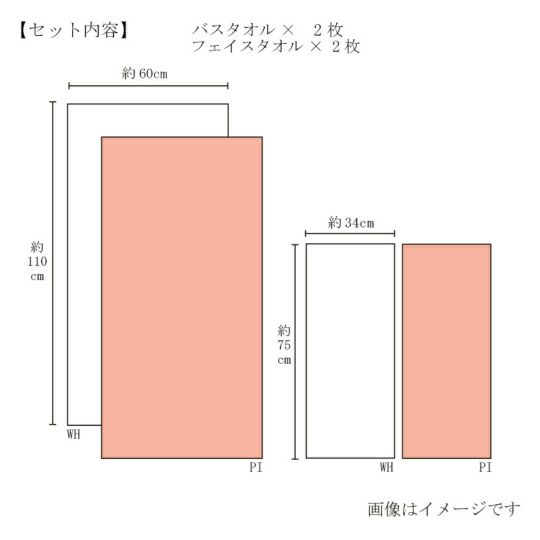 今治謹製至福タオル(梅染め)木箱入り（SH66100）のサイズ