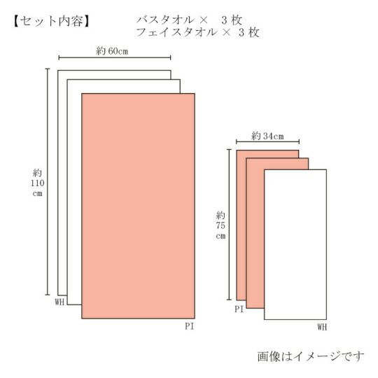 今治謹製至福タオル(梅染め)木箱入り（SH66150）のサイズ