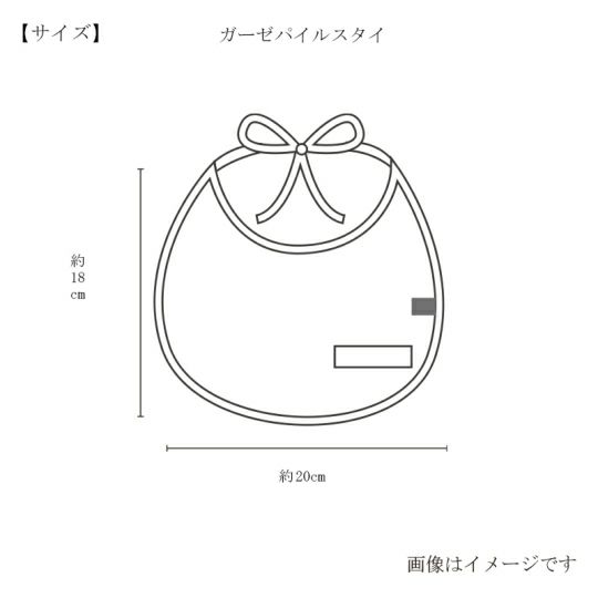 今治謹製　ボタニカルガーゼ　ガーゼパイルスタイのサイズ
