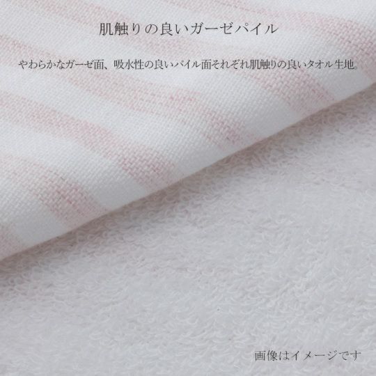 今治謹製　ボタニカルガーゼ　ガーゼパイルスタイの肌触りの良いガーゼパイル