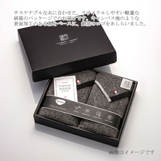 今治謹製 （Triporous） 化粧箱入り 消臭抗菌フェイスタオル2枚セット　ITP4050（今治産）の組み合わせ