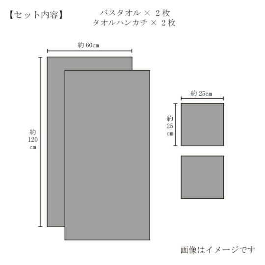 今治謹製 （Triporous） 化粧箱入り 消臭抗菌バスタオル2枚・ハンカチタオル2枚セット　ITP4150（今治産）のサイズ