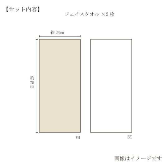 今治謹製オーガニックタオル オーガニックパイル　フェイスタオル２枚　IOG3930（今治製）のサイズ