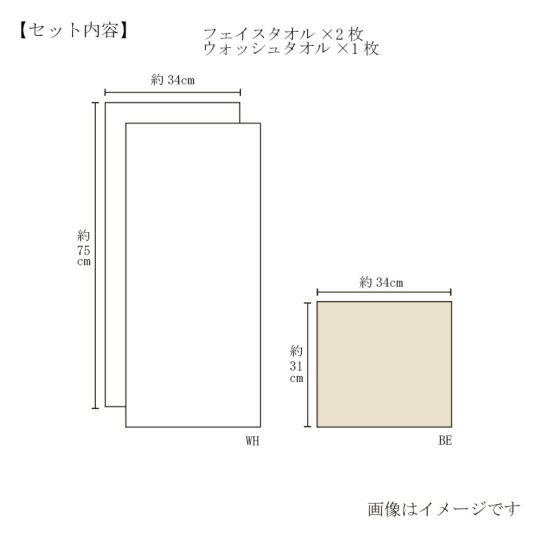 今治謹製オーガニックタオル　オーガニックパイル　フェイスタオル２枚・ウォッシュタオル１枚　IOG3940（今治製）のサイズ