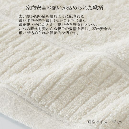 今治謹製オーガニックタオル　オーガニックパイル　フェイスタオル２枚・ウォッシュタオル１枚　IOG3940（今治製）の織柄