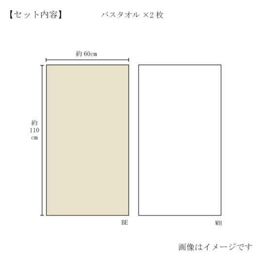 今治謹製オーガニックタオル　 オーガニックパイル　バスタオル２枚　IOG3970（今治製）のサイズ