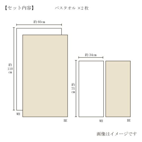 今治謹製オーガニックタオル　 オーガニックパイル　バスタオル２枚・フェイスタオル２枚　IOG3910（今治製）のサイズ