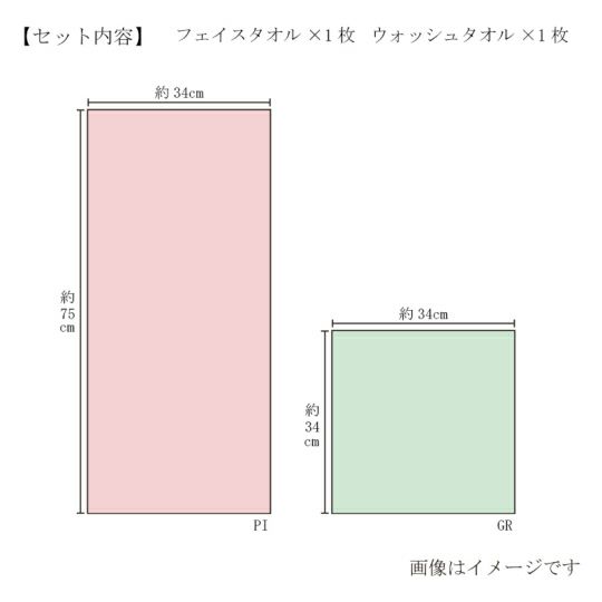 今治謹製　古色ゆかりいろ　フェイスタオル１枚・ウォッシュタオル１枚セット　ピンク　IK4025　(PI） (今治製)　サイズ