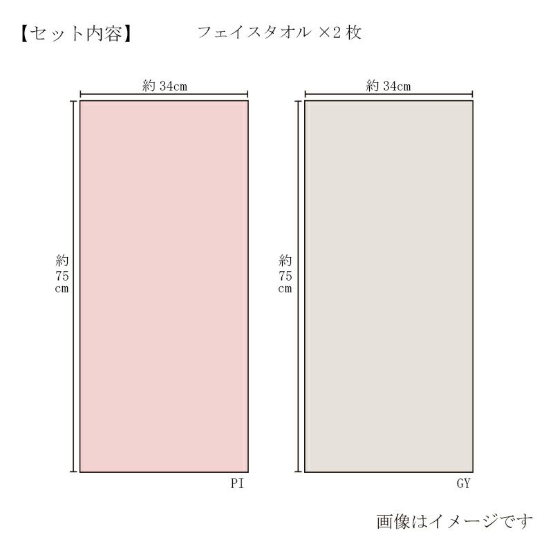 今治謹製　古色ゆかりいろ　フェイスタオル２枚セット　ピンク　IK4030　(PI） (今治製)　サイズ