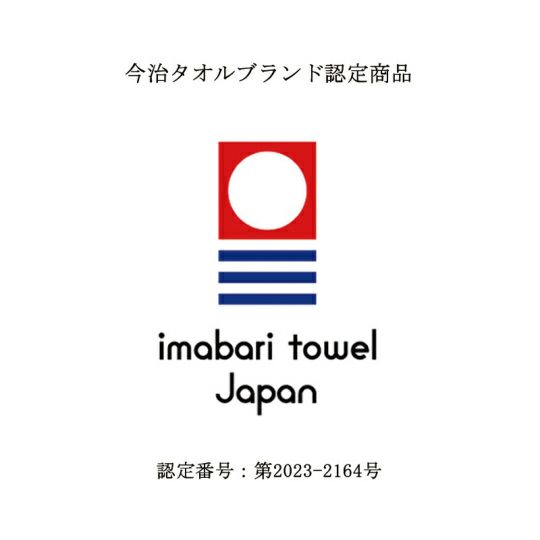 今治謹製　古色ゆかりいろ　フェイスタオル２枚セット　ピンク　IK4030　(PI） (今治製)　今治マーク